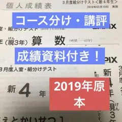 2026年最新】sapix 新4年 入室テストの人気アイテム - メルカリ