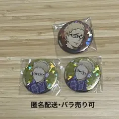 2026年最新】月島蛍 缶バッジ まとめ売りの人気アイテム - メルカリ