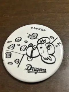 2026年最新】ドラゴンズ 缶バッジの人気アイテム - メルカリ