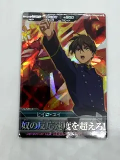 2026年最新】ガンダムトライエイジ ヒイロ ユイの人気アイテム - メルカリ