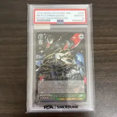 2026年最新】白の女王 sp psa10の人気アイテム - メルカリ