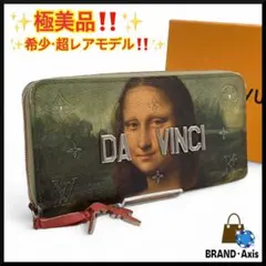 2026年最新】ルイヴィトン モナリザの人気アイテム - メルカリ