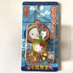 2026年最新】ご当地キティ 淡路の人気アイテム - メルカリ