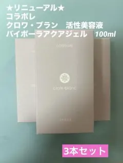 2026年最新】コラボレ アクアジェルの人気アイテム - メルカリ