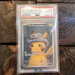 2026年最新】ゴッホピカチュウ psa10 未開封の人気アイテム - メルカリ