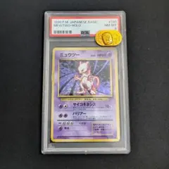 2026年最新】ミュウ 旧裏 psa9の人気アイテム - メルカリ