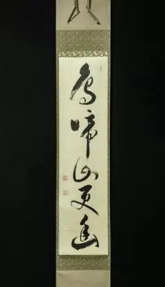 2026年最新】有馬_頼底の人気アイテム - メルカリ