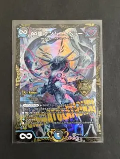 2026年最新】ゲンムエンペラー csの人気アイテム - メルカリ