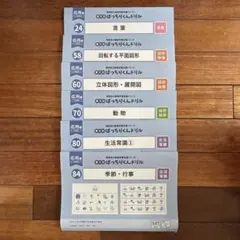 2026年最新】ばっちりくんドリル 応用編 裁断済の人気アイテム - メルカリ