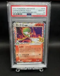 2026年最新】サーナイトEX UR psa10の人気アイテム - メルカリ
