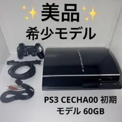 2026年最新】ps3 初期型 60gbの人気アイテム - メルカリ