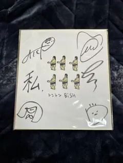 2026年最新】サイン色紙の人気アイテム - メルカリ