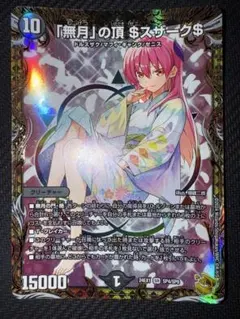 2026年最新】$スザーク 金の人気アイテム - メルカリ