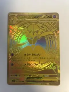 2026年最新】メガサーナイトex MURの人気アイテム - メルカリ