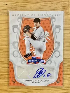 2026年最新】巨人 菅野 サインの人気アイテム - メルカリ