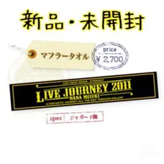 2026年最新】水樹奈々 タオルの人気アイテム - メルカリ