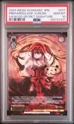 2026年最新】狂三 サインの人気アイテム - メルカリ