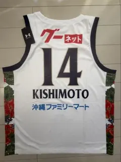 2026年最新】岸本隆一 ユニフォームの人気アイテム - メルカリ