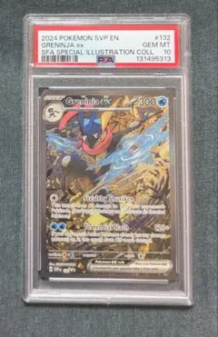 2026年最新】ゲッコウガex sar 海外の人気アイテム - メルカリ