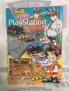 2026年最新】Vジャンプ 1994の人気アイテム - メルカリ