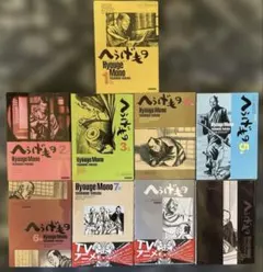 2026年最新】へうげもの 全巻の人気アイテム - メルカリ