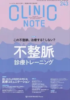 2026年最新】clinic noteの人気アイテム - メルカリ