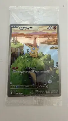 2026年最新】びくてぃに プロモの人気アイテム - メルカリ