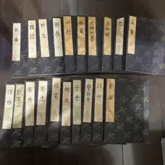 2026年最新】謡本 観世流の人気アイテム - メルカリ