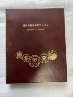 2026年最新】現行コイン年号別アルバムの人気アイテム - メルカリ