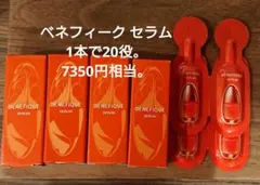 2026年最新】ベネフィーク セラムの人気アイテム - メルカリ