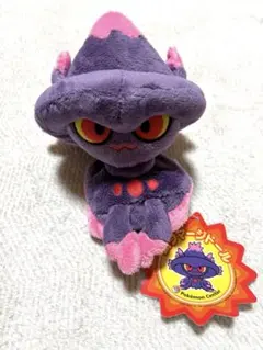 2026年最新】ムウマージ ぬいぐるみの人気アイテム - メルカリ