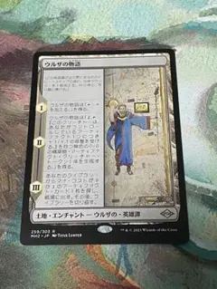 2026年最新】ウルザの物語の人気アイテム - メルカリ