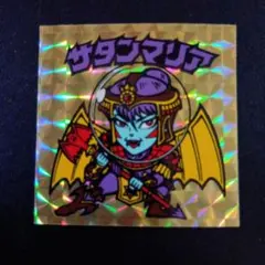 2026年最新】サタンマリア 金の人気アイテム - メルカリ