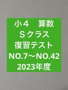 2026年最新】浜学園の人気アイテム - メルカリ