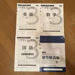 2026年最新】z会アドバンスト 高1の人気アイテム - メルカリ