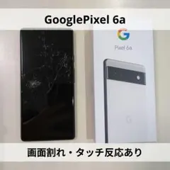 2026年最新】google pixel 6 ジャンクの人気アイテム - メルカリ