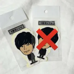 2026年最新】9番街レトロの人気アイテム - メルカリ