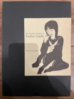 2026年最新】佐伯_俊男の人気アイテム - メルカリ