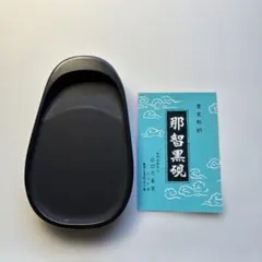 2026年最新】山口光峯堂の人気アイテム - メルカリ