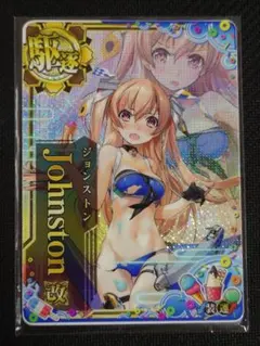 2026年最新】艦これアーケード ジョンストン 中破の人気アイテム