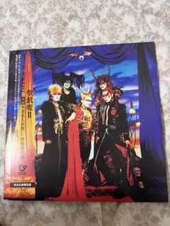 2026年最新】本家極悪集大成盤の人気アイテム - メルカリ