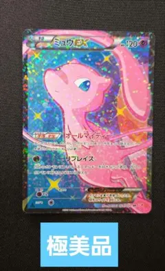 2026年最新】ミュウex 024/020の人気アイテム - メルカリ