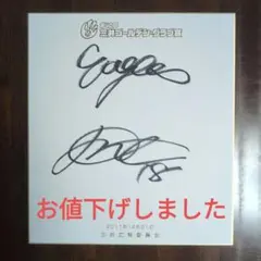 2026年最新】田中将大 サイン 色紙の人気アイテム - メルカリ