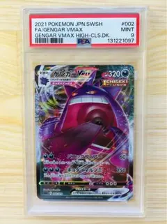 2026年最新】ゲンガーVMAX sggの人気アイテム - メルカリ