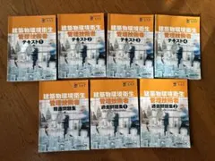 2026年最新】建築物環境衛生管理技術者 satの人気アイテム - メルカリ