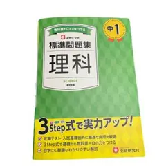 2026年最新】中1 問題集の人気アイテム - メルカリ
