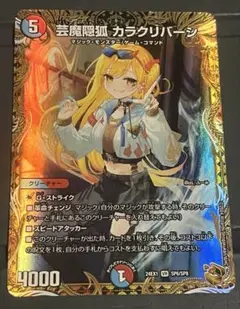 2026年最新】カラクリバーシ 金トレの人気アイテム - メルカリ