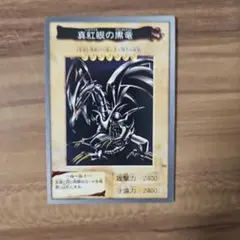 2026年最新】遊戯王 青眼の白龍&ブラック・マジシャン&真紅眼の黒竜