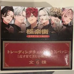 2026年最新】極楽街 黄泉の人気アイテム - メルカリ