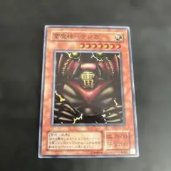 2026年最新】雷魔神サンガ 初期の人気アイテム - メルカリ